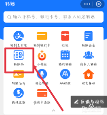 支付宝如何无需银行卡转微信