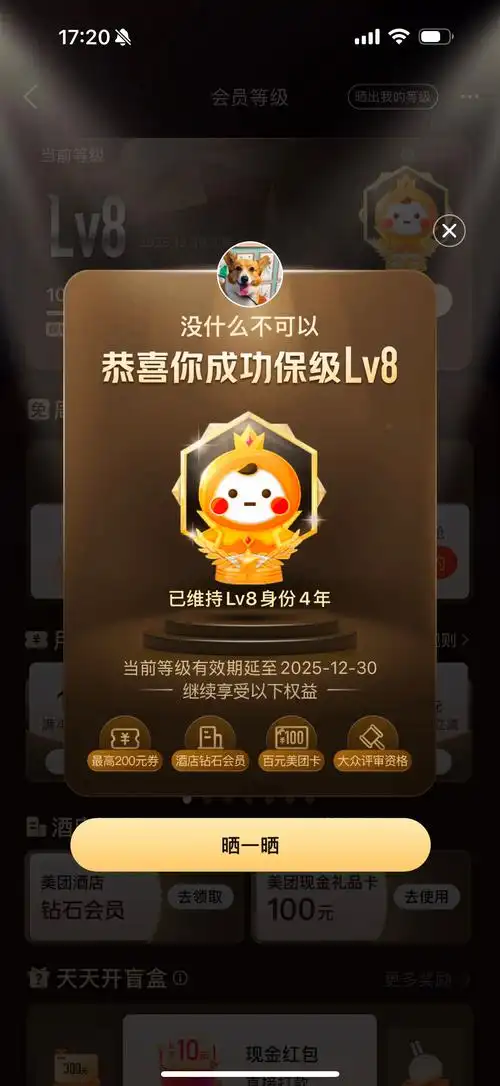 哔哩哔哩如何查看成就勋章