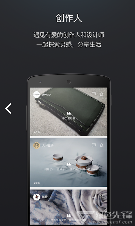 kiinii(手工客kiinii)V1.9.9 安卓1