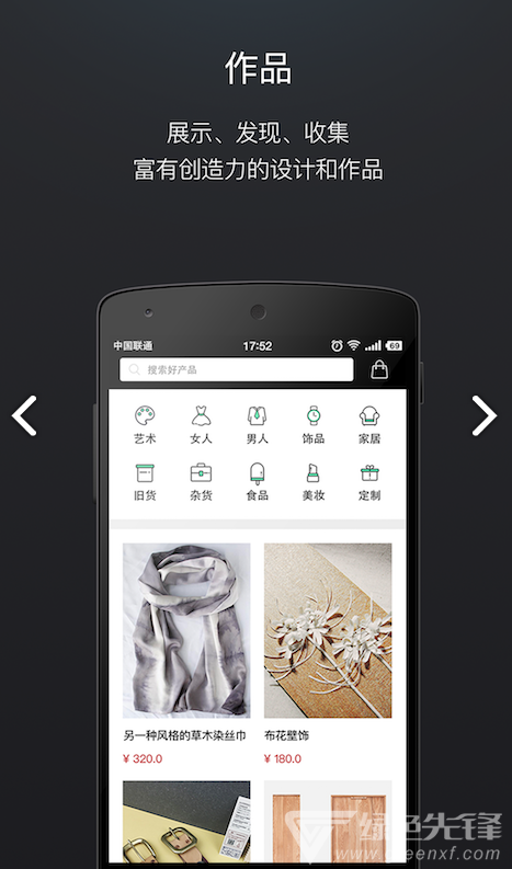 kiinii(手工客kiinii)V1.9.9 安卓2