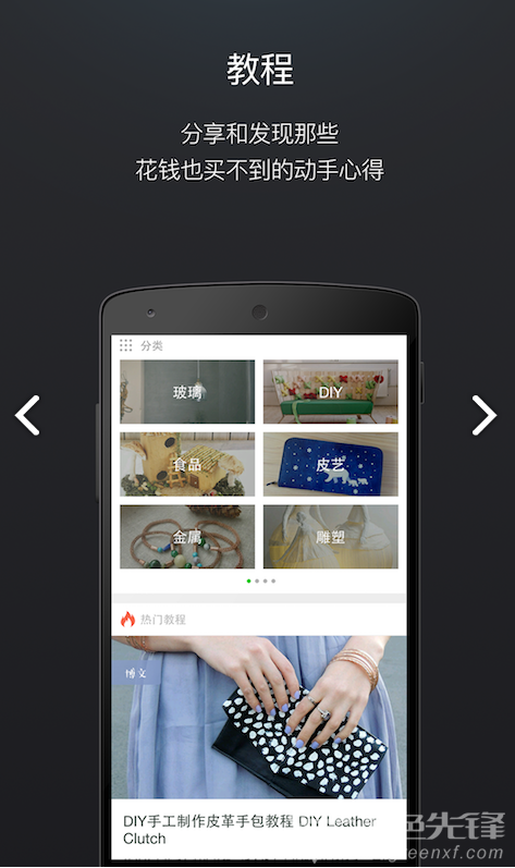 kiinii(手工客kiinii)V1.9.9 安卓3