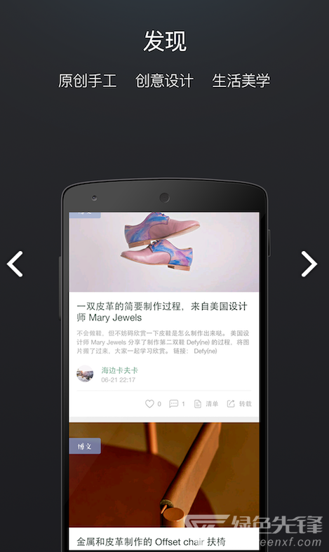 kiinii(手工客kiinii)V1.9.9 安卓4