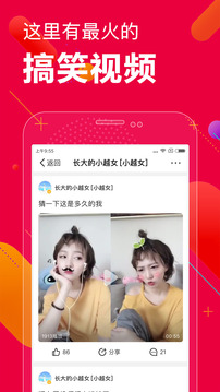 百思不得姐app1