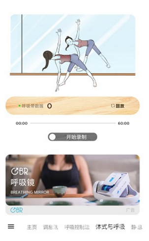 呼吸镜(呼吸镜支气管镜)V2.1.20 安卓手机版2