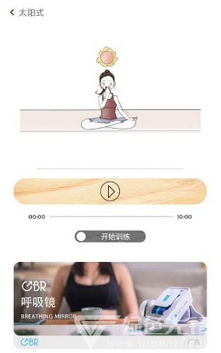 呼吸镜(呼吸镜支气管镜)V2.1.20 安卓手机版3