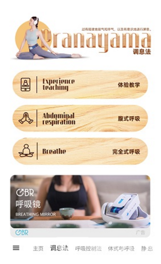 呼吸镜(呼吸镜支气管镜)V2.1.20 安卓手机版4