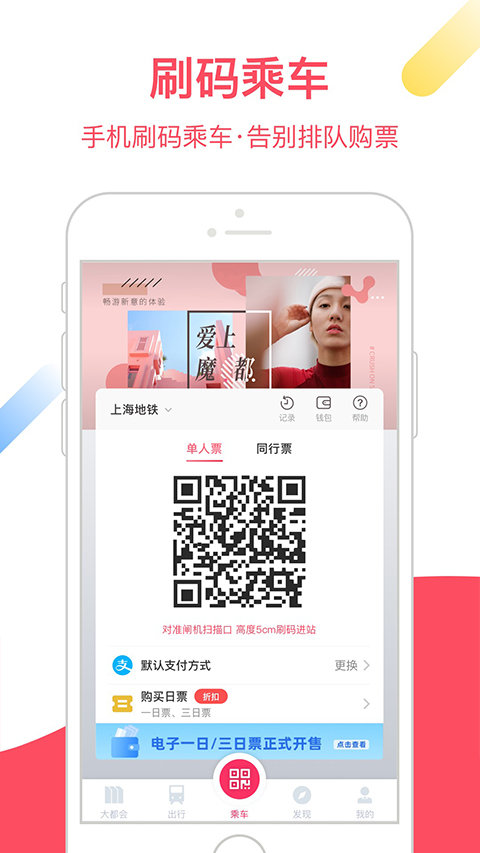 Metro大都会地铁3