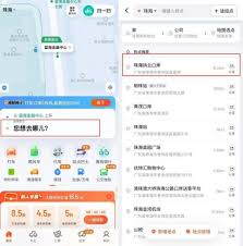 滴滴出行如何选择打车车型