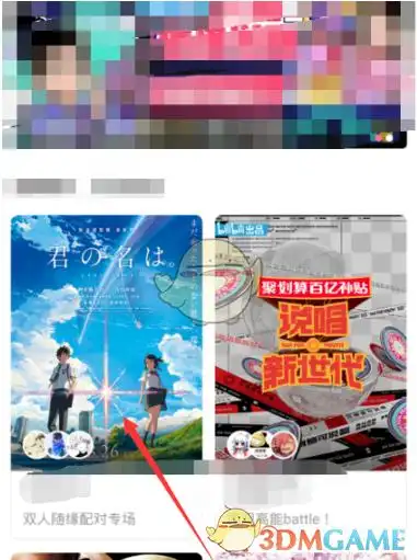 哔哩哔哩如何创建放映室