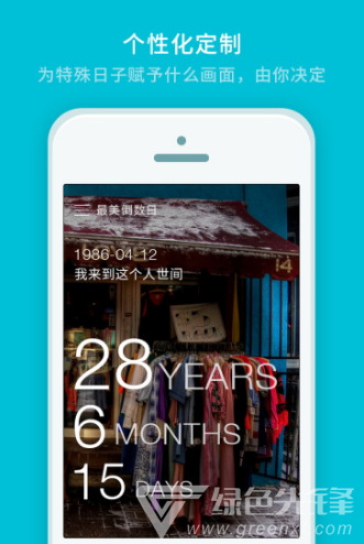 最美时光(最美时光遇见你)V1.5.0 安卓最新版2