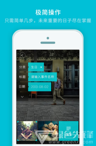 最美时光(最美时光遇见你)V1.5.0 安卓最新版3