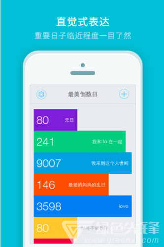 最美时光(最美时光遇见你)V1.5.0 安卓最新版4