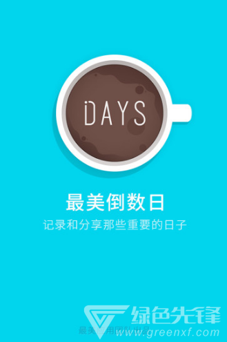 最美时光(最美时光遇见你)V1.5.0 安卓最新版5