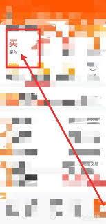 东方财富如何查看委托记录