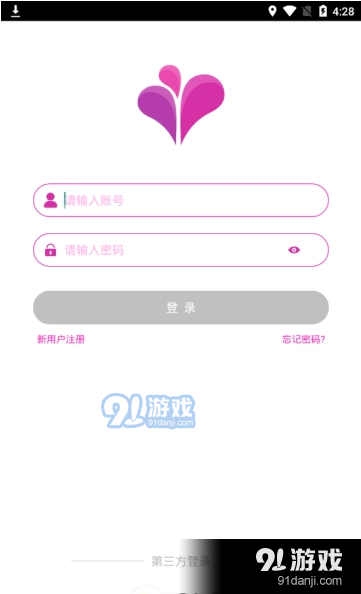 魅爱直播安卓版3