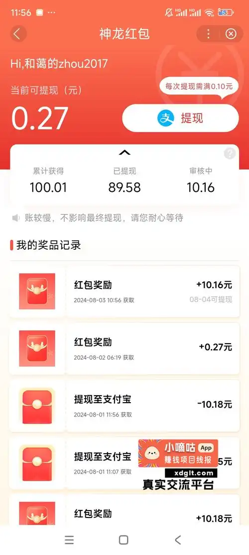 百度神龙红包为何消失了