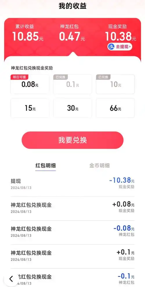 百度神龙红包为何消失了