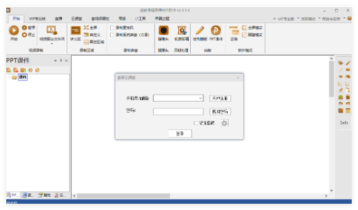 1762226323196485.png 益教课程录播制作