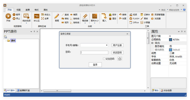 1762226351512947.png 益教课程录播制作