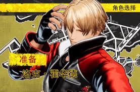 饿狼传说群狼之城博克斯瑞巴RPG模式CG怎么分享