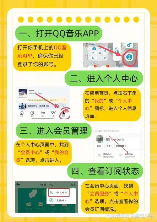 QQ 音乐自动续费功能怎么取消