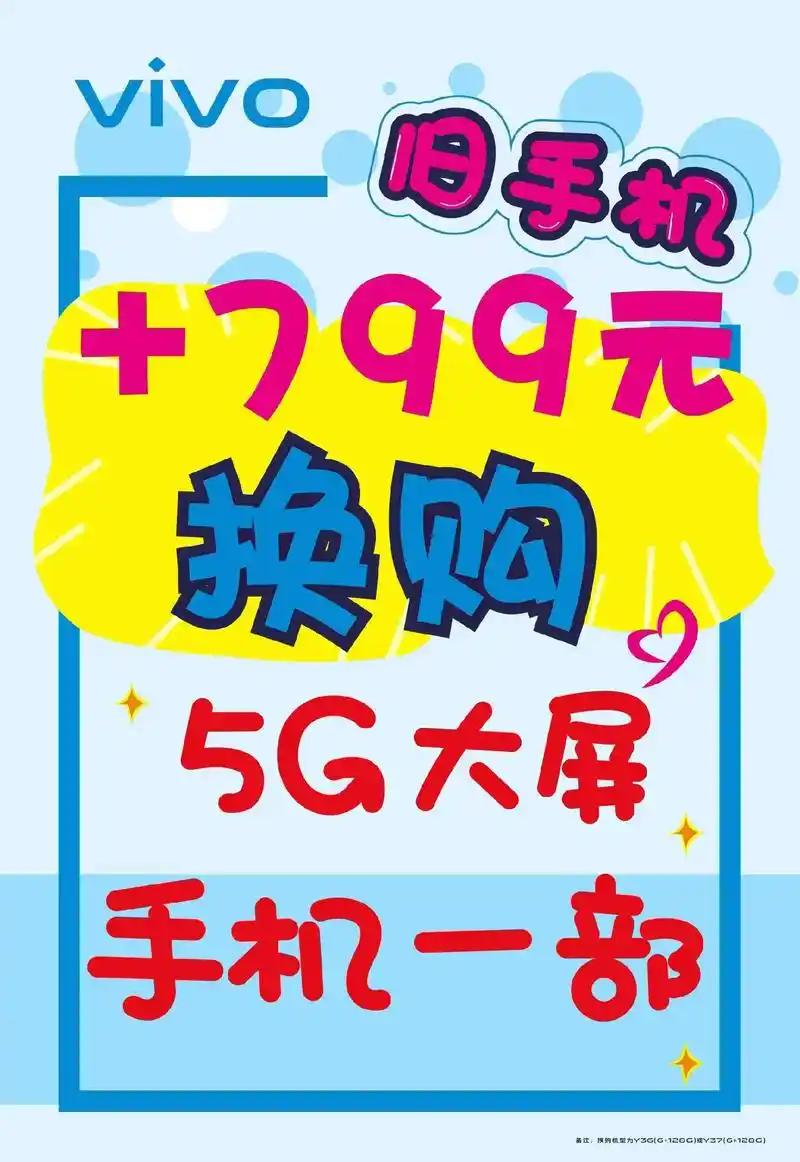 vivo Y37怎么更换输入法