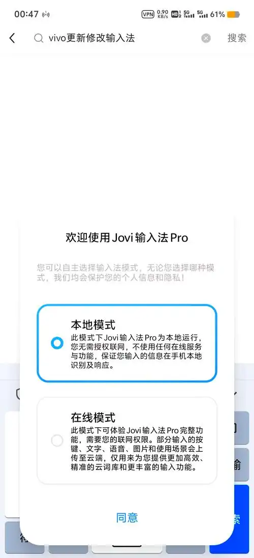 vivo Y37怎么更换输入法