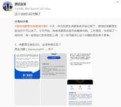 鸿蒙系统是否对荣耀用户区别对待