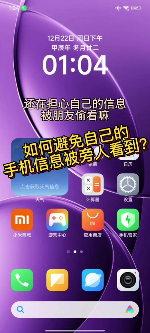 小米手机如何停用云服务