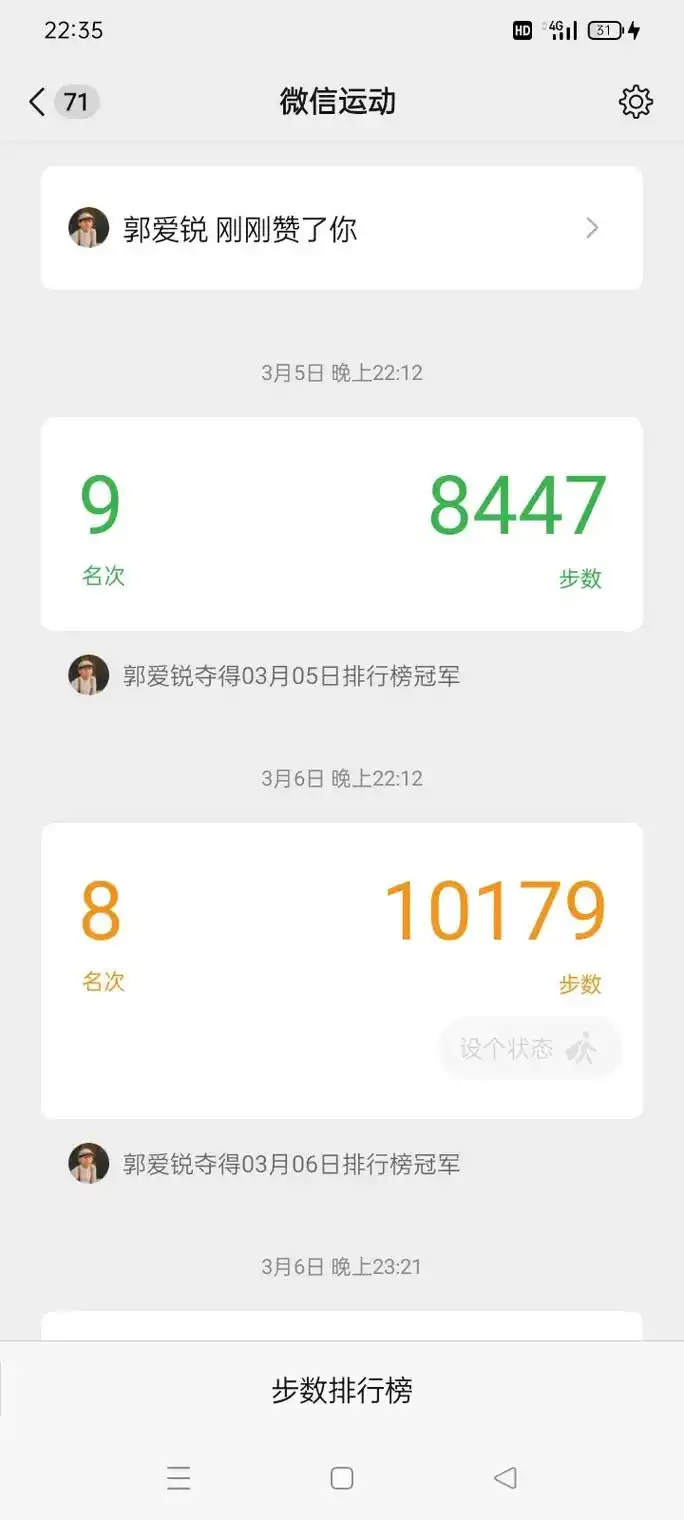 keep如何同步微信步数