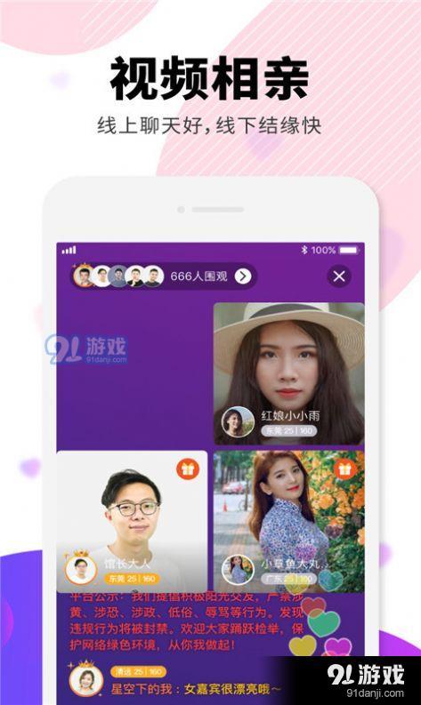 元气语音交友老版本