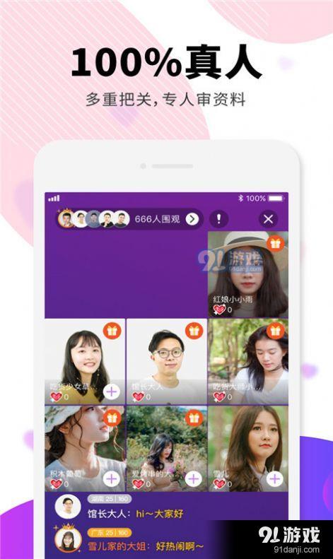 元气语音交友2025最新版2