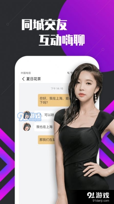 绿茶交友自定义版5