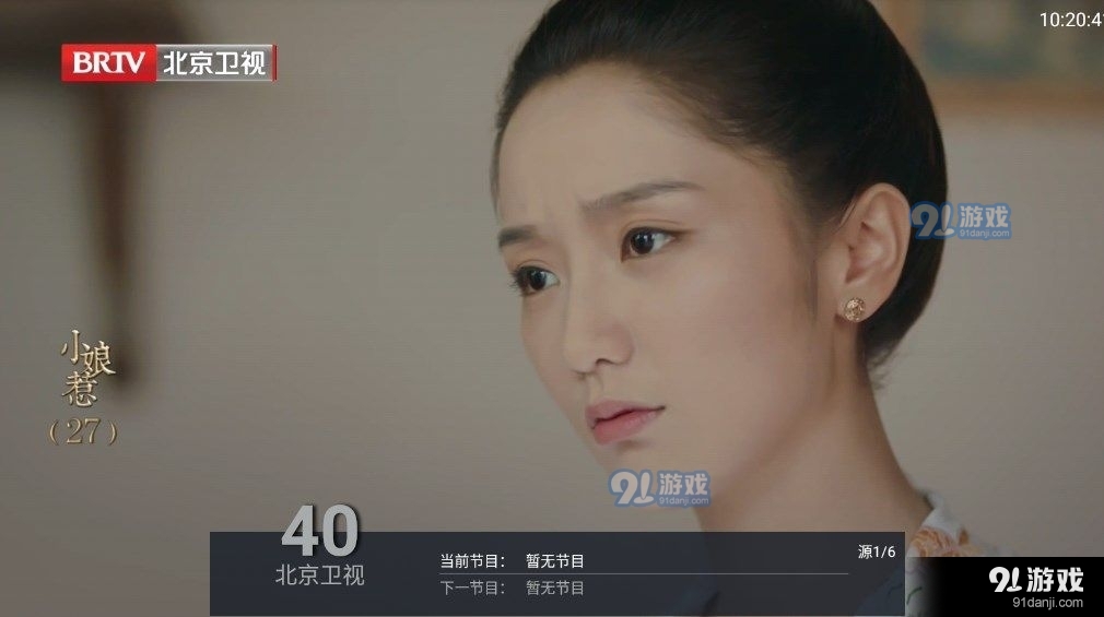 九州直播安卓版2