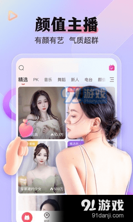 佳人直播无会员4