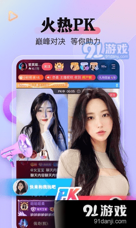 佳人直播老版本3