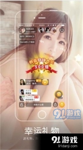 蜜桃儿直播安卓版2