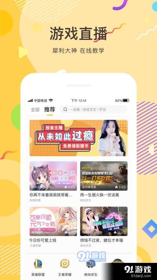 星旗直播苹果版4