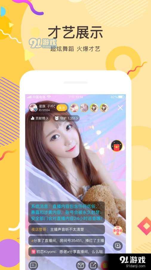 星旗直播无会员