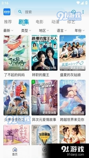 剧多多影视app正式版下载免费安装官方1