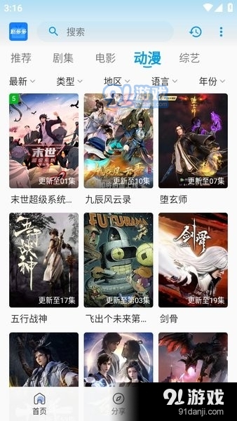 剧多多影视app正式版下载免费安装官方3