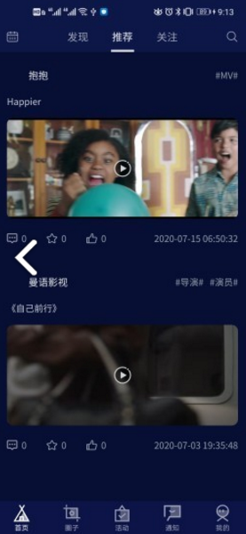 M视频(M视频影视教学短视频)V1.2.4 安卓手机版