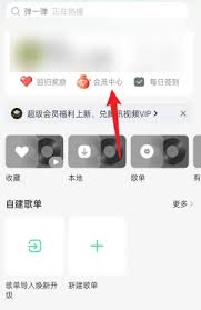怎么把qq音乐会员送给好友