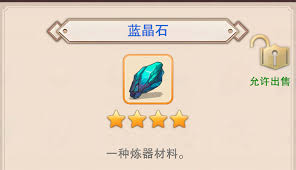 想不想修真二品须弥石如何获取