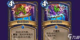 炉石传说腐蚀怎么触发