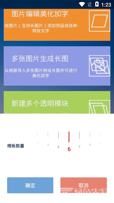 PS图片编辑加字(图片添加特效)V2.0.1 安卓最新版