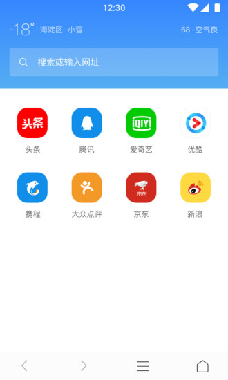 柠檬浏览器APP2