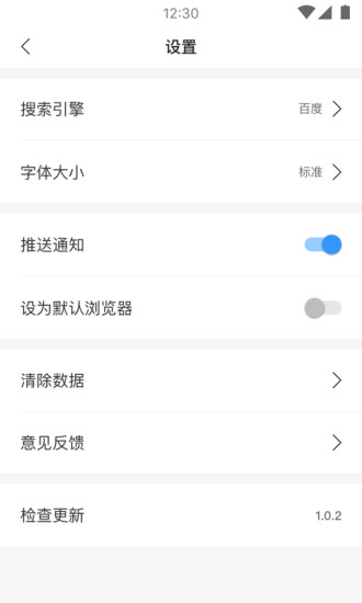 柠檬浏览器APP3