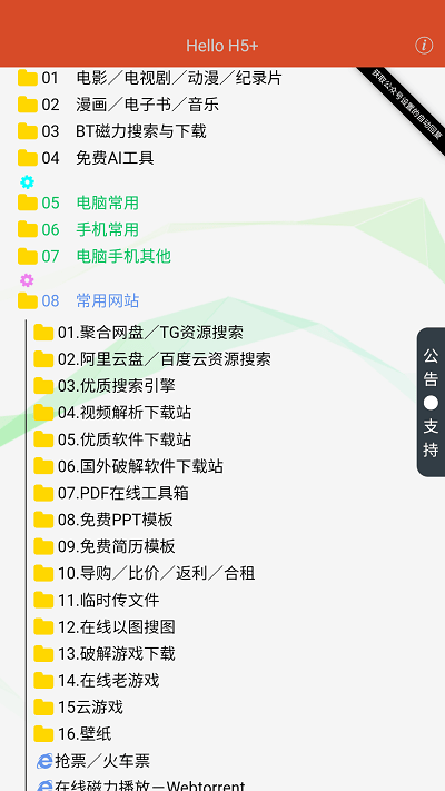 阿虚同学的储物间app2