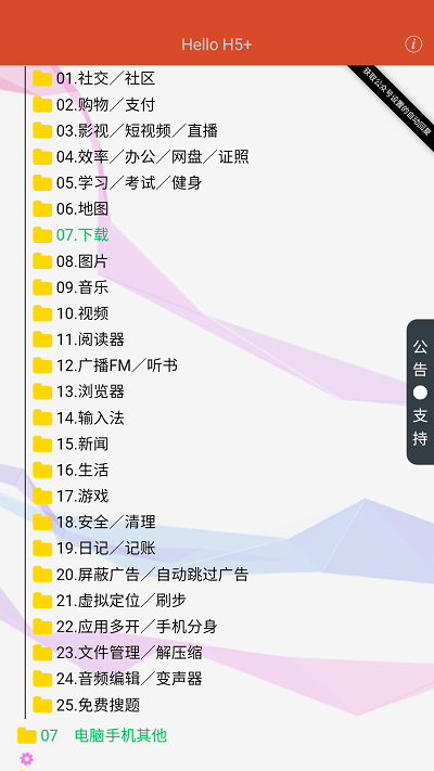 阿虚同学的储物间app3